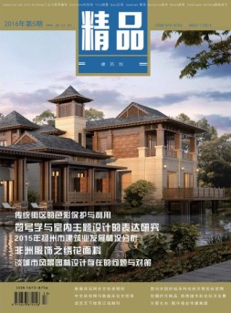 精品 16年5月号