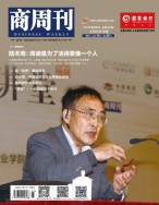 商周刊 16年第9期