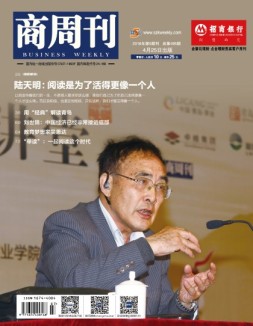 商周刊 16年第9期