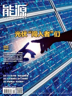 能源 16年5月号