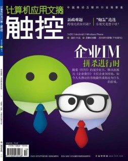 计算机应用文摘 16年5月下