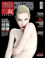摄影之友 16年5月号