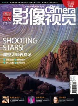 影像视觉 16年5月号