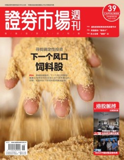 证券市场周刊 16年第39期