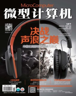 微型计算机 16年5月下