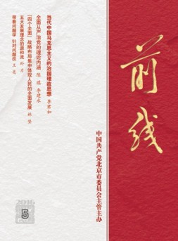 前线 16年第5期