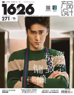 1626（北京版） 16年第271期5月下