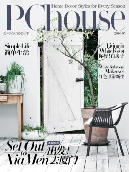 PChouse家居杂志 16年5月号