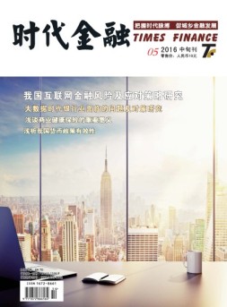 时代金融 16年5月中