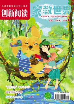家教世界 16年6月号