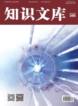 知识文库 16年第10期