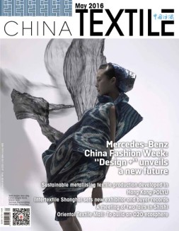 中国纺织 16年5月号