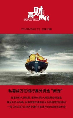 高财声 16年5月上