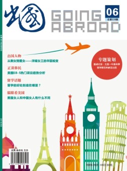 出国 16年6月号