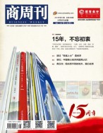 商周刊 16年第10期