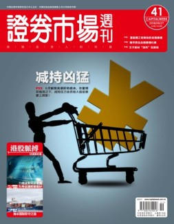证券市场周刊 16年第41期