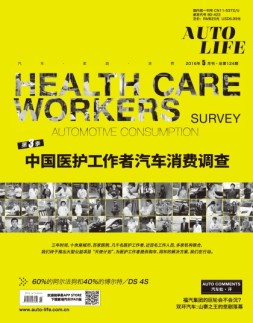 家用汽车 16年5月号