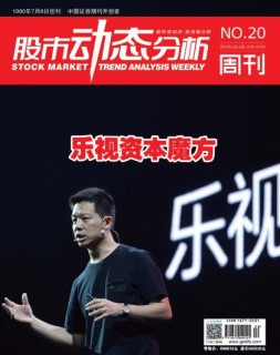 股市动态分析 16年第20期