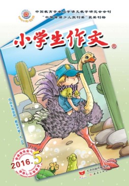小学生作文中高年级 16年5月号