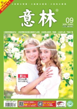 意林 16年5月上