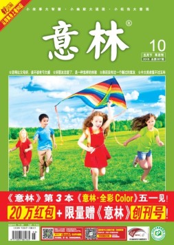 意林 16年5月下