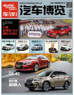 汽车博览 16年6月号