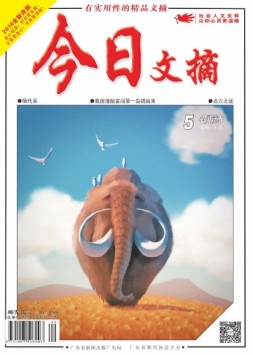 今日文摘 16年5月上