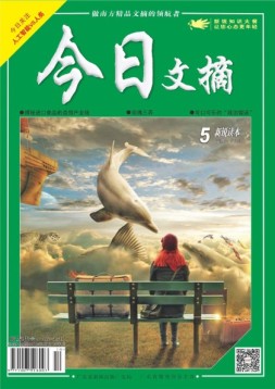 今日文摘 16年5月下