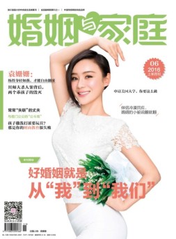 婚姻与家庭·社会纪实 16年6月上