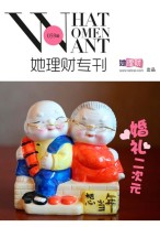 她理财专刊 16年第59期