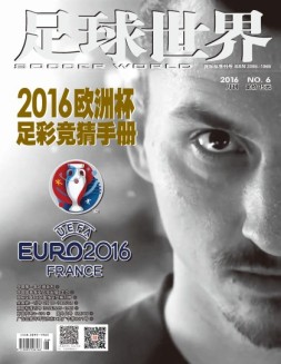 足球世界-竞猜 16年6月号