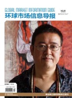 环球市场信息导报 16年9期