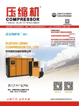 压缩机 16年6月号
