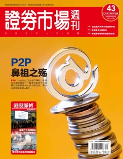 证券市场周刊 16年第43期