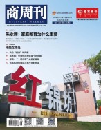 商周刊 16年第11期