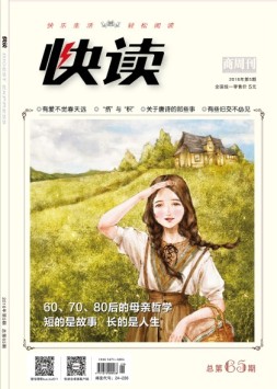 商周刊·快读 16年第5期