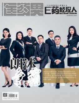医药经理人 16年5月号