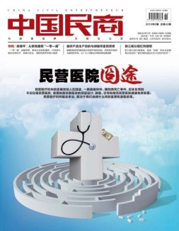 中国民商 16年6月号