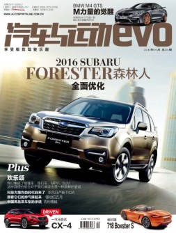汽车与运动 16年6月号