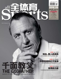 全体育 16年5月号