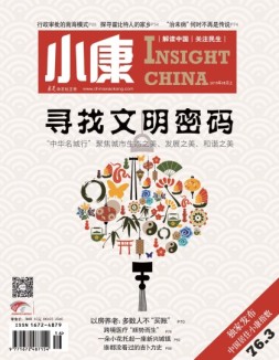 小康 16年6月上
