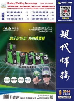 现代焊接 技术篇 16年6月号