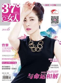 37°女人 16年6月号