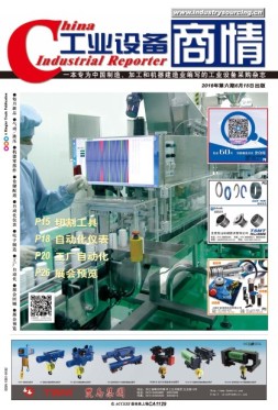 工业设备商情 16年6月号