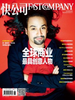 快公司 16年6月号