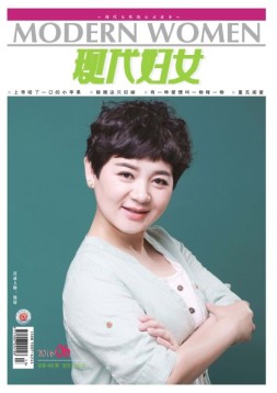 现代妇女 16年6月号