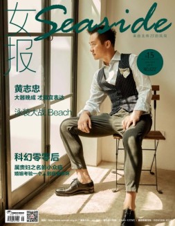 女报Seaside 16年6月号