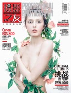 摄影之友 16年6月号