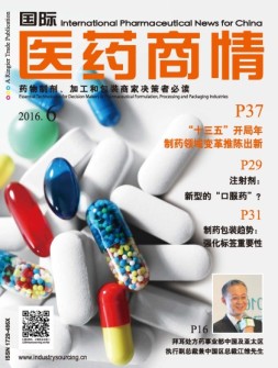国际医药商情 16年6月号