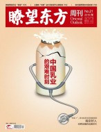 瞭望东方周刊 16年第21期